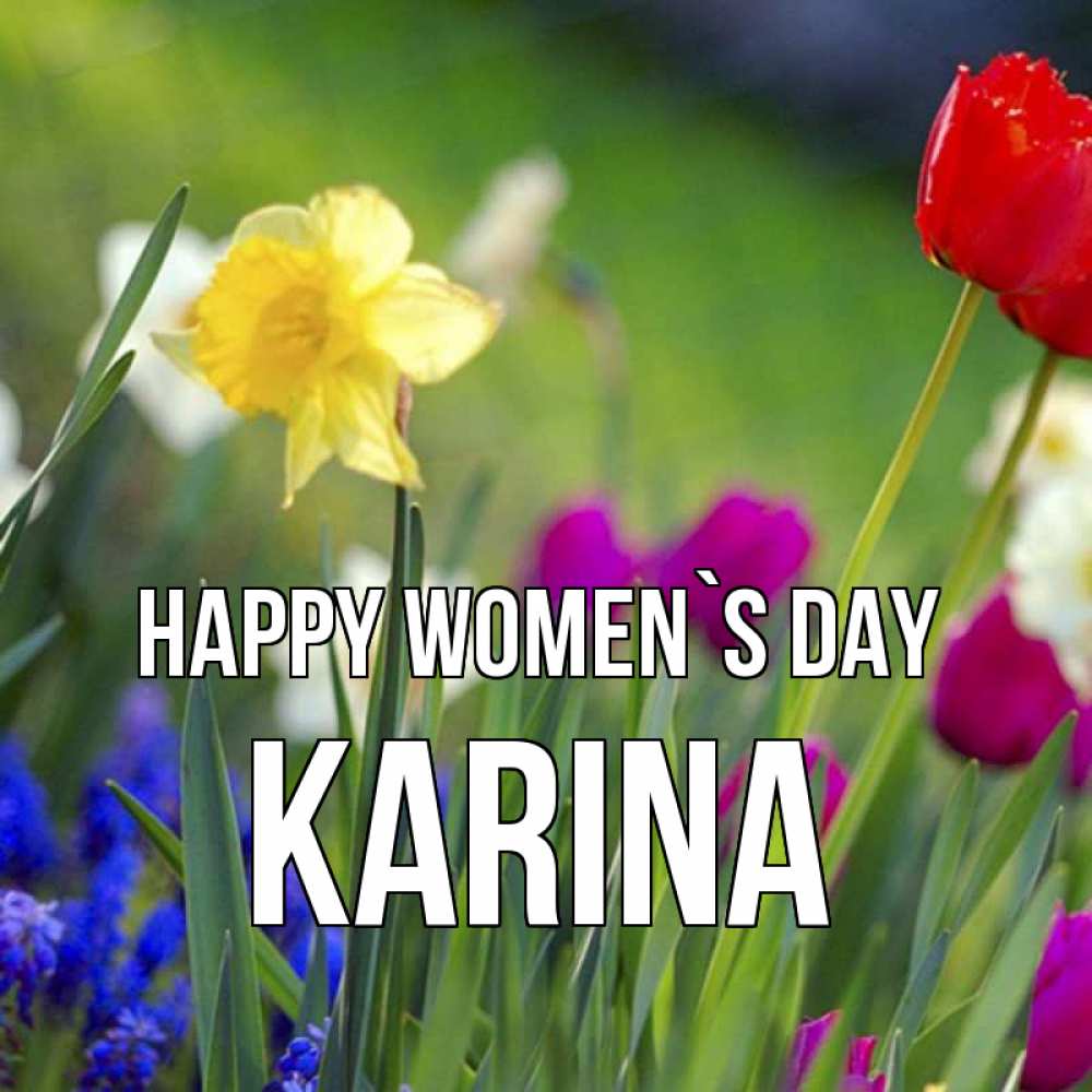 Greetings card с именем, Karina happy women`s day международный женский день 3 Greetings with text for free download 